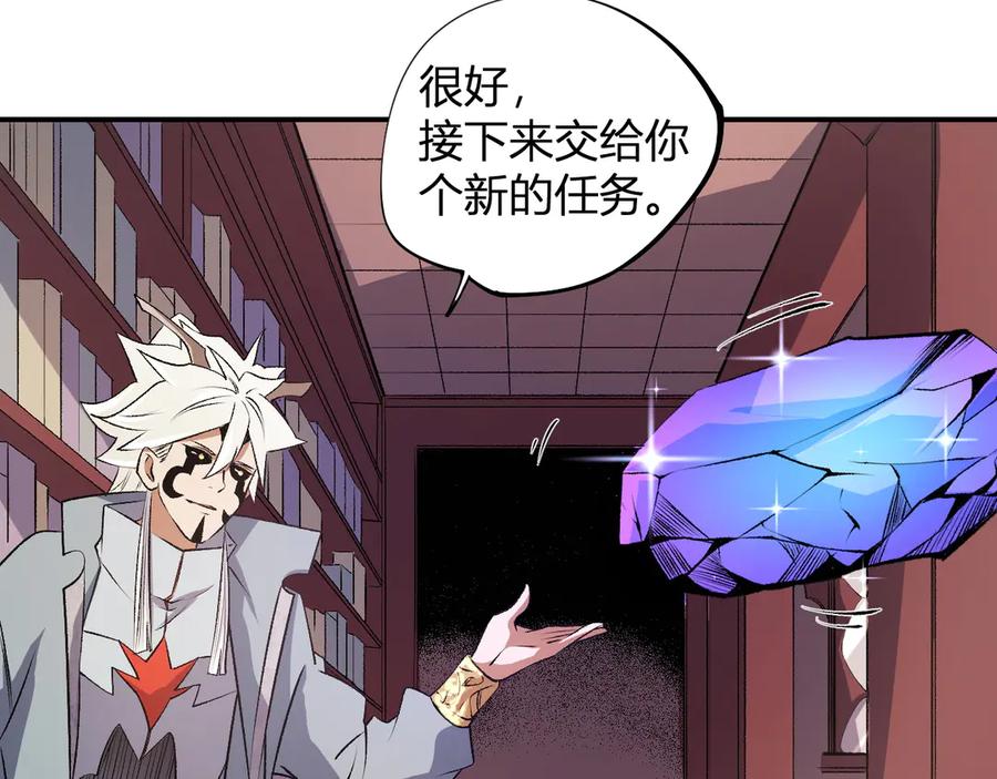 《全民转职：无职的我终结了神明！》第110话 全国备战，还需新的火焰 第11页