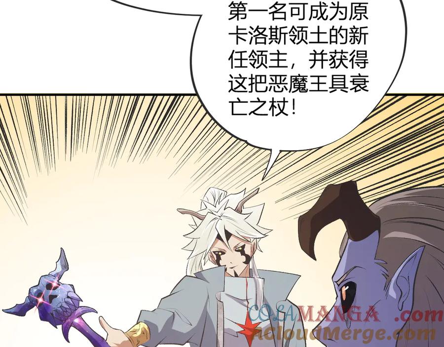 《全民转职：无职的我终结了神明！》第110话 全国备战，还需新的火焰 第37页