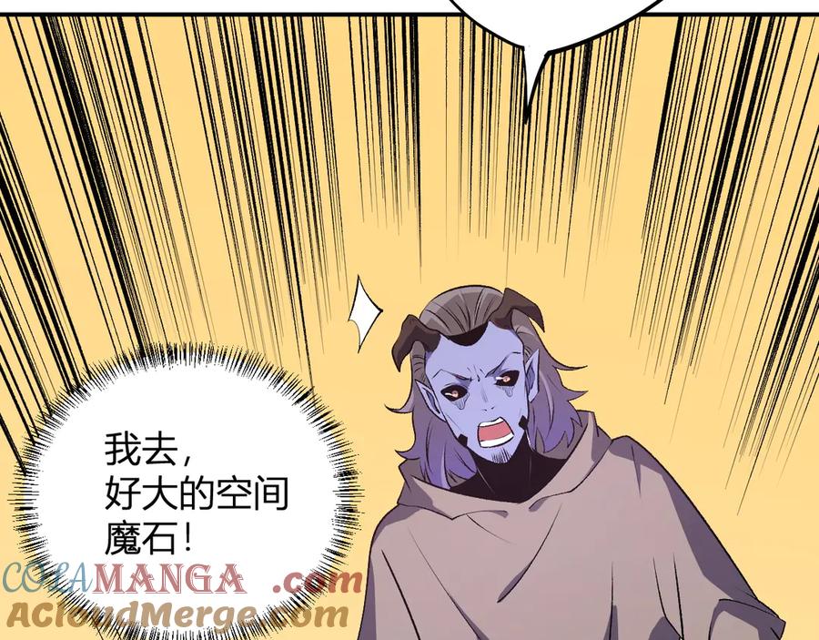 《全民转职：无职的我终结了神明！》第110话 全国备战，还需新的火焰 第13页