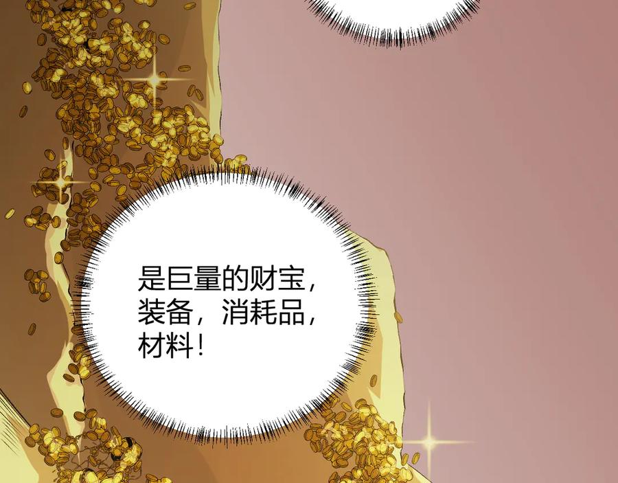 《全民转职：无职的我终结了神明！》第110话 全国备战，还需新的火焰 第16页