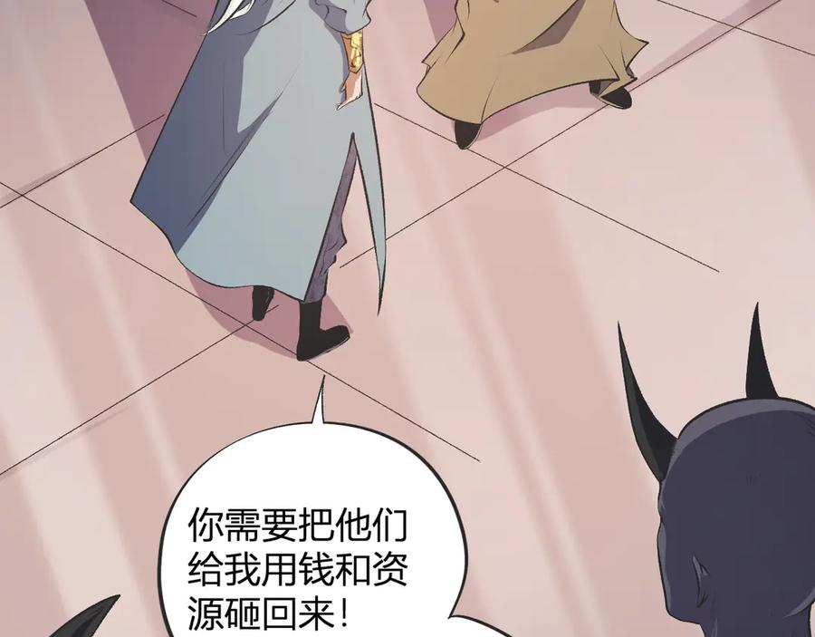 《全民转职：无职的我终结了神明！》第110话 全国备战，还需新的火焰 第34页