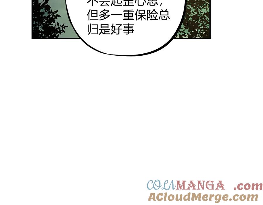 《全民转职：无职的我终结了神明！》第110话 全国备战，还需新的火焰 第113页