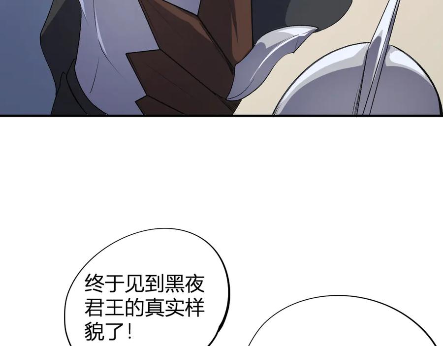 《全民转职：无职的我终结了神明！》第110话 全国备战，还需新的火焰 第74页