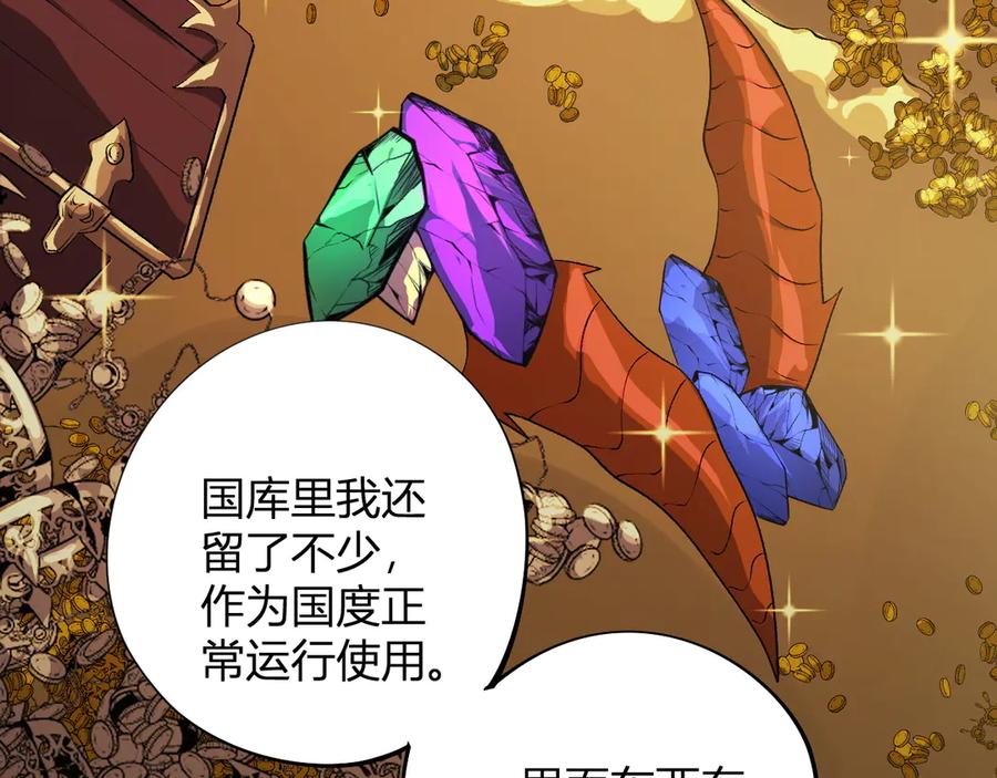 《全民转职：无职的我终结了神明！》第110话 全国备战，还需新的火焰 第20页