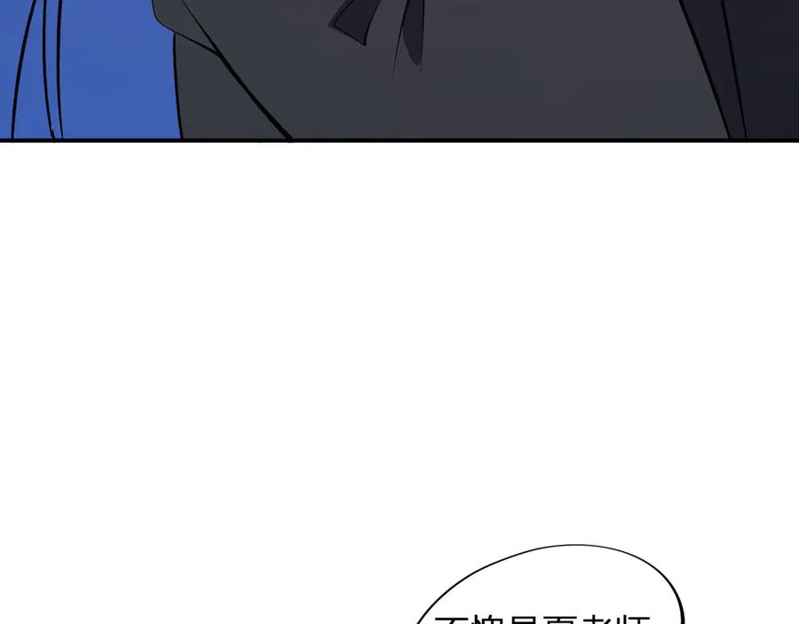 《全民转职：无职的我终结了神明！》第110话 全国备战，还需新的火焰 第118页