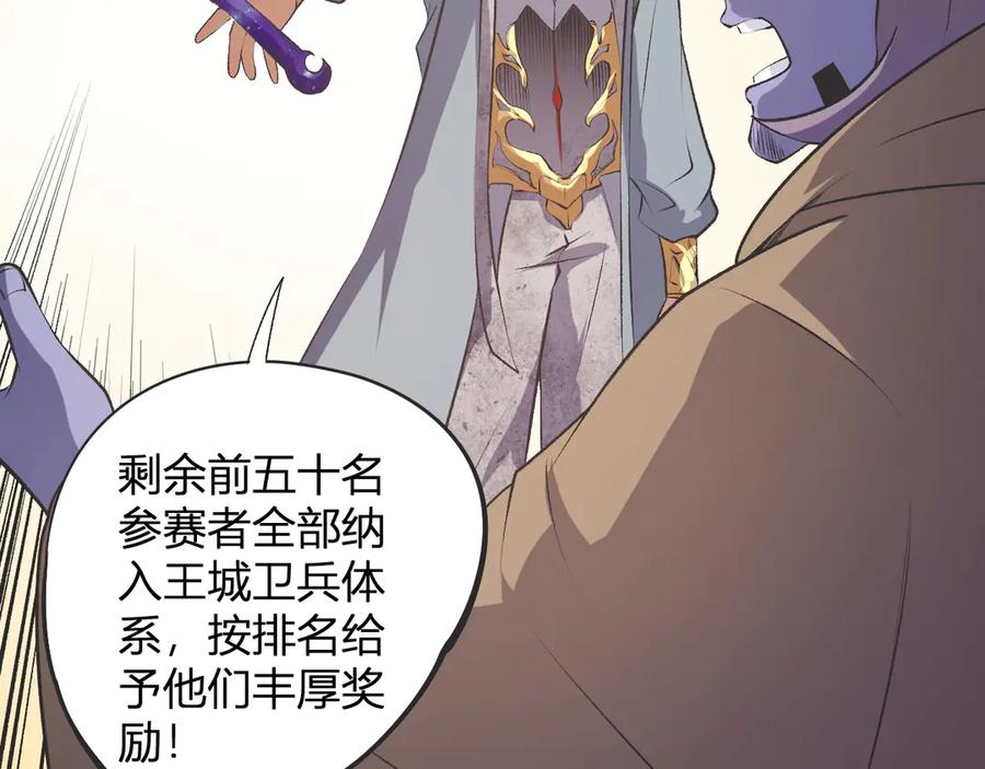 《全民转职：无职的我终结了神明！》第110话 全国备战，还需新的火焰 第38页