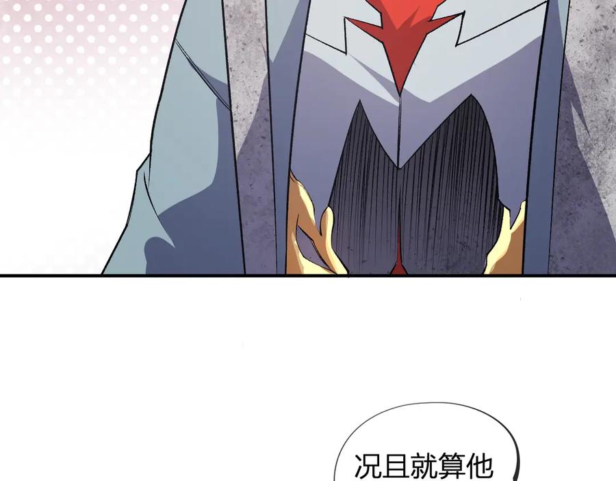《全民转职：无职的我终结了神明！》第110话 全国备战，还需新的火焰 第63页