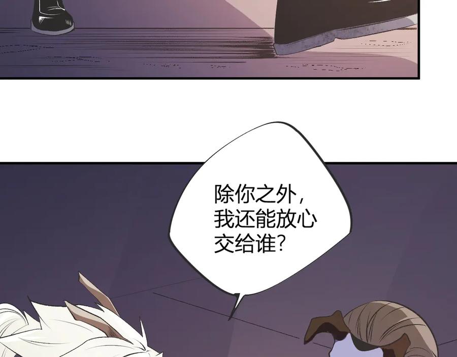 《全民转职：无职的我终结了神明！》第110话 全国备战，还需新的火焰 第27页