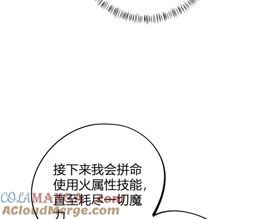 《全民转职：无职的我终结了神明！》第110话 全国备战，还需新的火焰 第153页