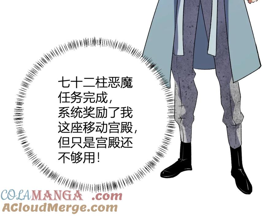 《全民转职：无职的我终结了神明！》第110话 全国备战，还需新的火焰 第101页