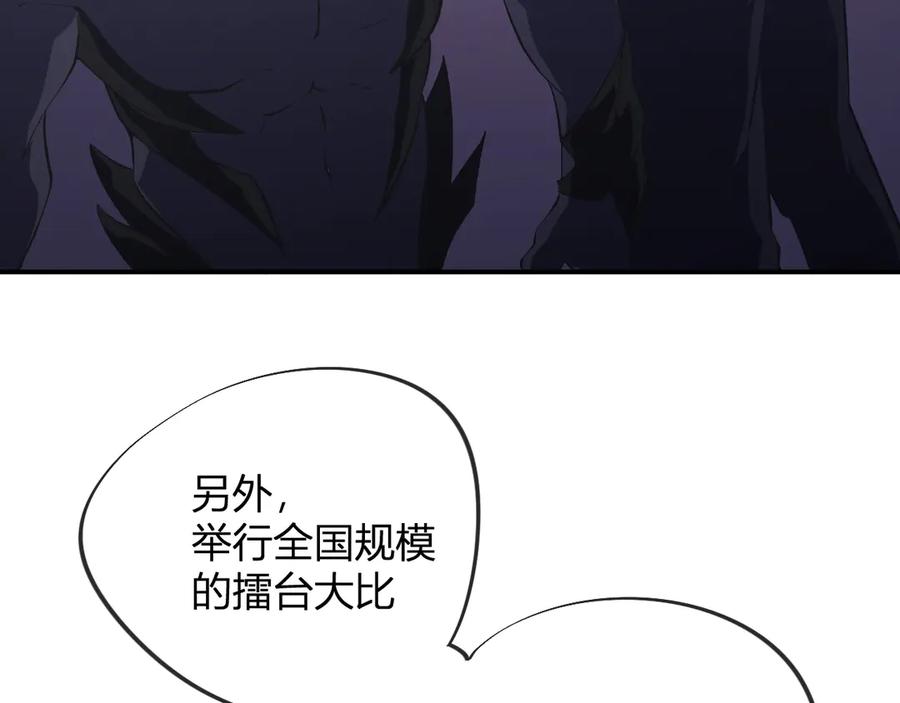 《全民转职：无职的我终结了神明！》第110话 全国备战，还需新的火焰 第36页