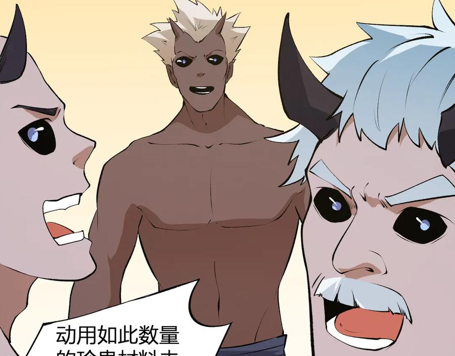 《全民转职：无职的我终结了神明！》第110话 全国备战，还需新的火焰 第103页