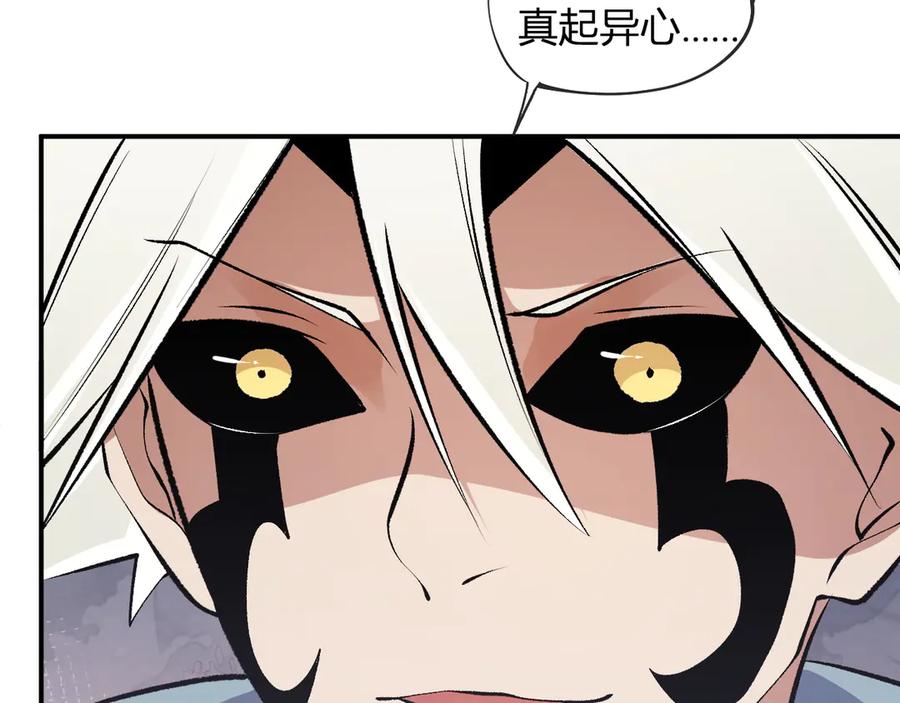 《全民转职：无职的我终结了神明！》第110话 全国备战，还需新的火焰 第64页