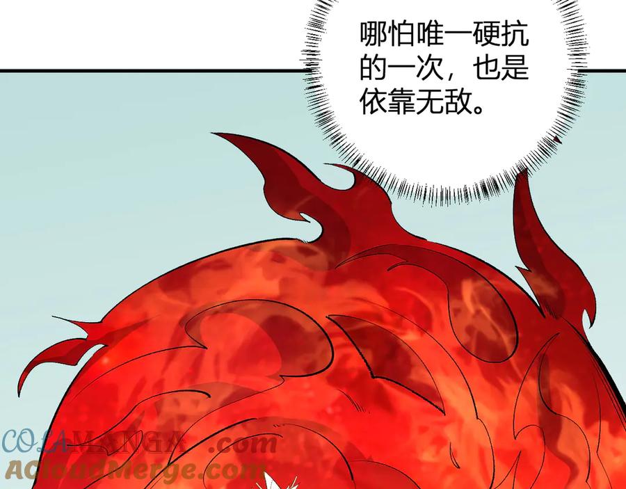 《全民转职：无职的我终结了神明！》第110话 全国备战，还需新的火焰 第133页