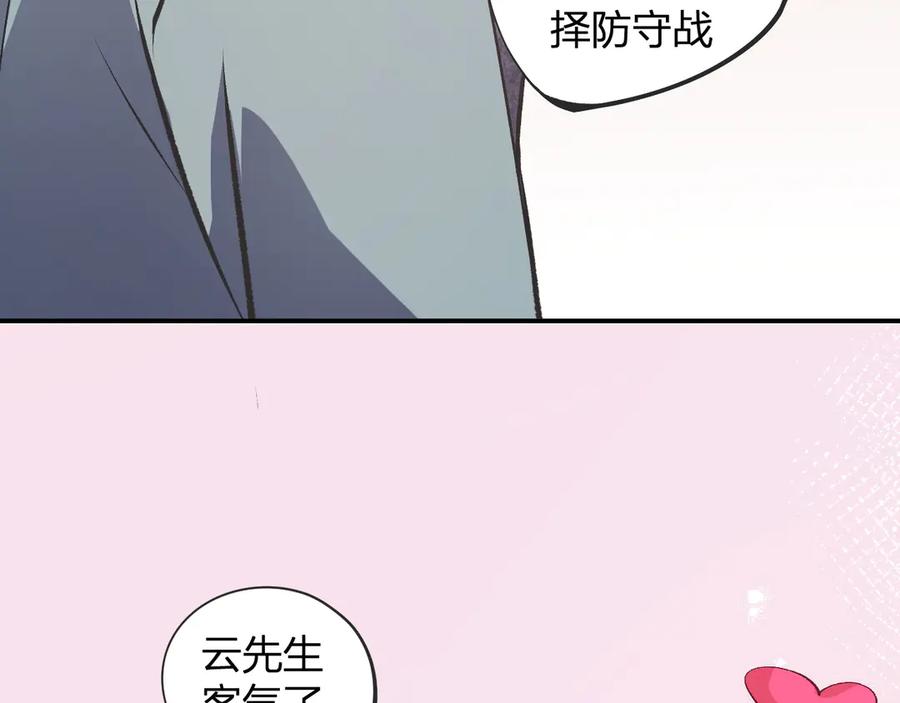 《全民转职：无职的我终结了神明！》第110话 全国备战，还需新的火焰 第52页