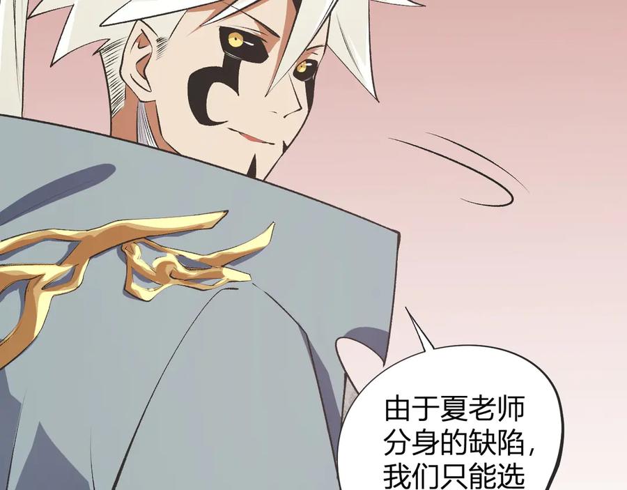 《全民转职：无职的我终结了神明！》第110话 全国备战，还需新的火焰 第51页