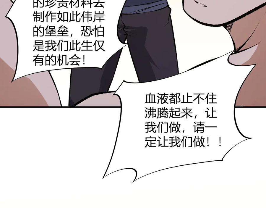 《全民转职：无职的我终结了神明！》第110话 全国备战，还需新的火焰 第104页