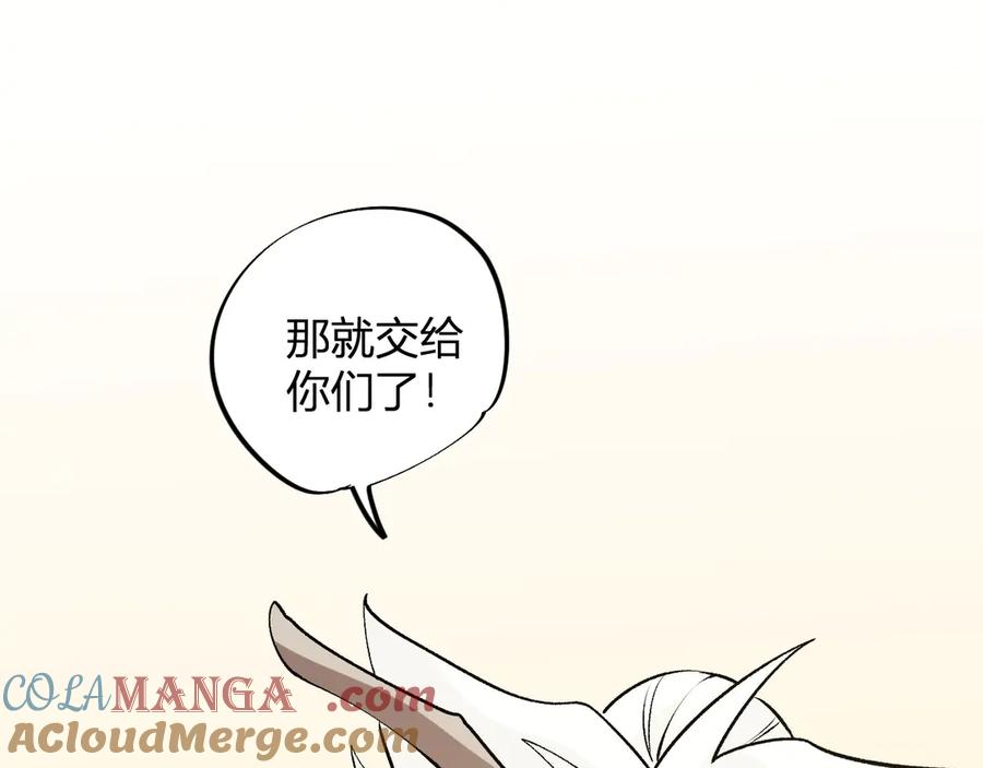 《全民转职：无职的我终结了神明！》第110话 全国备战，还需新的火焰 第105页