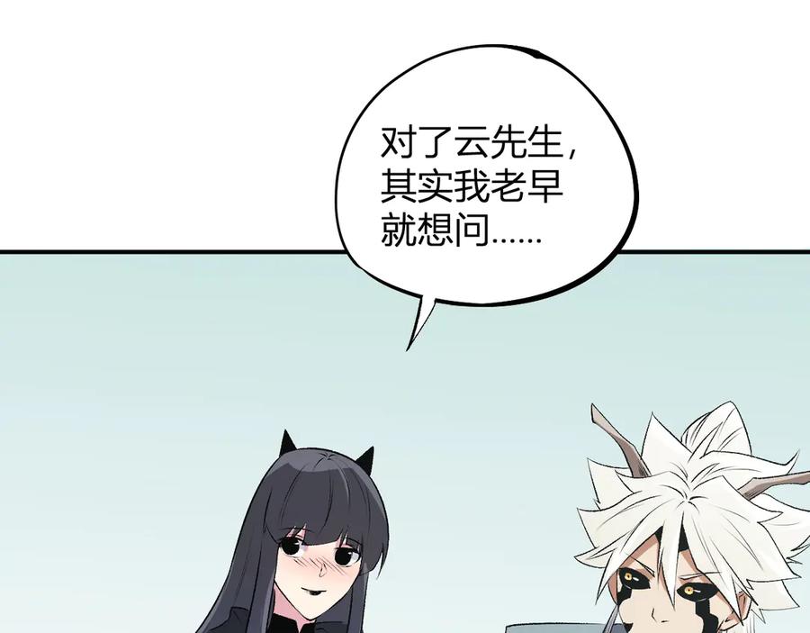 《全民转职：无职的我终结了神明！》第110话 全国备战，还需新的火焰 第114页