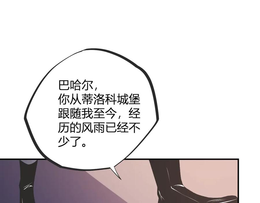 《全民转职：无职的我终结了神明！》第110话 全国备战，还需新的火焰 第26页