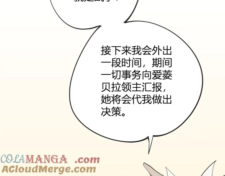 《全民转职：无职的我终结了神明！》第110话 全国备战，还需新的火焰 第41页
