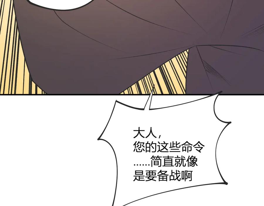 《全民转职：无职的我终结了神明！》第110话 全国备战，还需新的火焰 第39页
