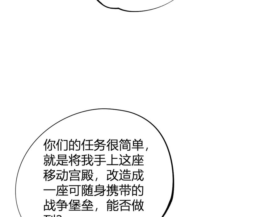 《全民转职：无职的我终结了神明！》第110话 全国备战，还需新的火焰 第98页