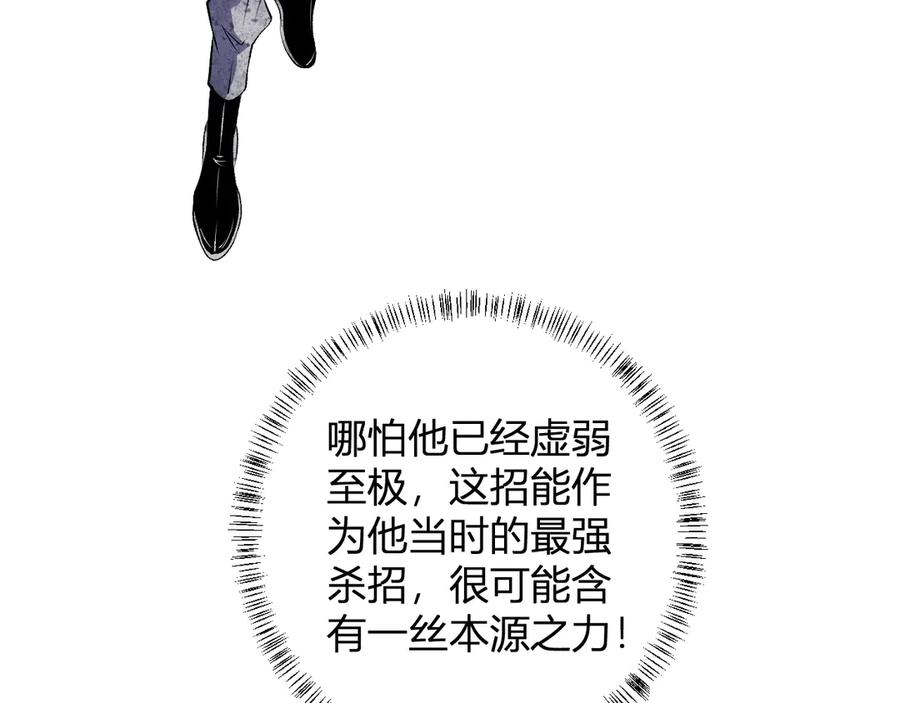 《全民转职：无职的我终结了神明！》第110话 全国备战，还需新的火焰 第152页