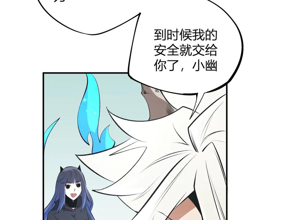 《全民转职：无职的我终结了神明！》第110话 全国备战，还需新的火焰 第154页