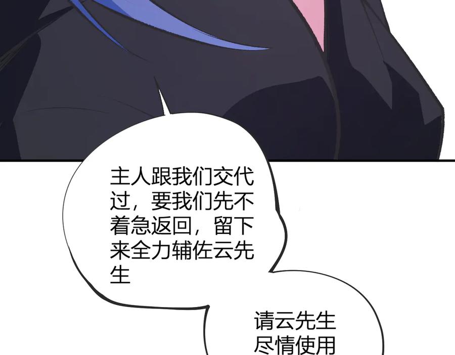 《全民转职：无职的我终结了神明！》第110话 全国备战，还需新的火焰 第55页