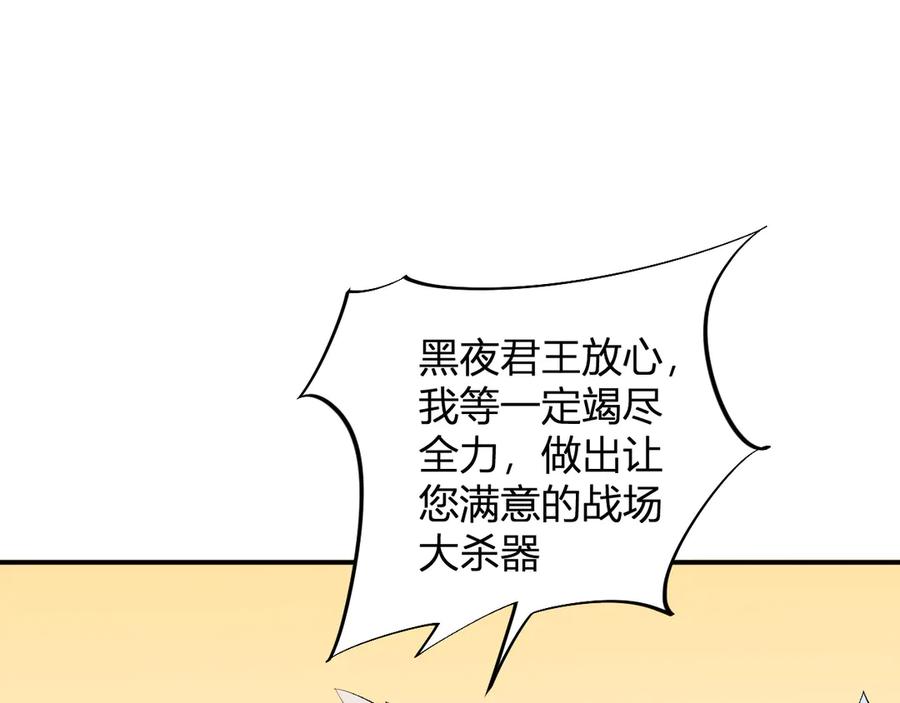 《全民转职：无职的我终结了神明！》第110话 全国备战，还需新的火焰 第102页
