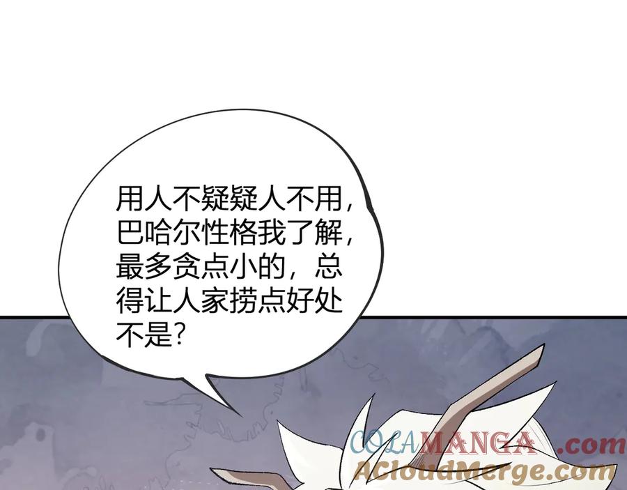 《全民转职：无职的我终结了神明！》第110话 全国备战，还需新的火焰 第61页