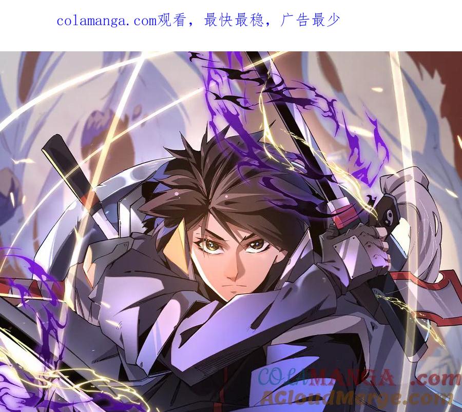 《全民转职：无职的我终结了神明！》第110话 全国备战，还需新的火焰 第1页