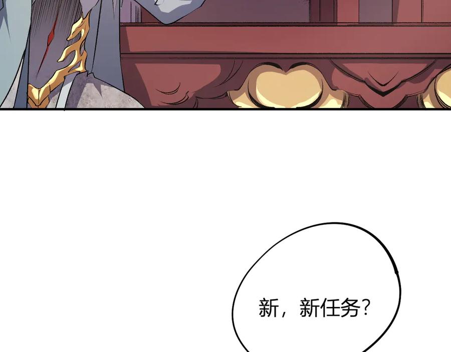 《全民转职：无职的我终结了神明！》第110话 全国备战，还需新的火焰 第12页