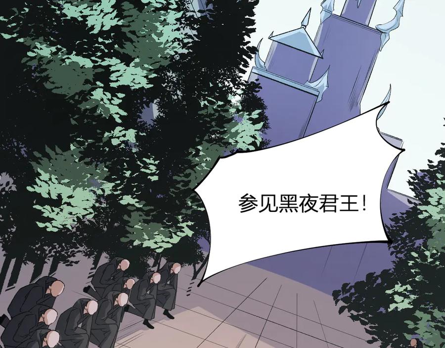 《全民转职：无职的我终结了神明！》第110话 全国备战，还需新的火焰 第71页