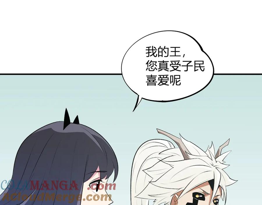 《全民转职：无职的我终结了神明！》第110话 全国备战，还需新的火焰 第77页