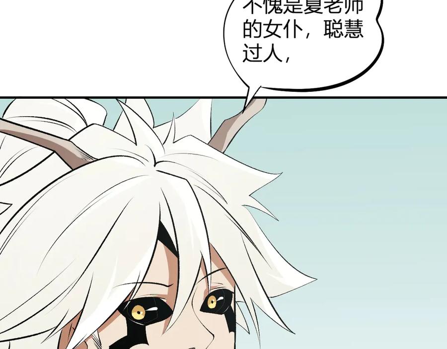 《全民转职：无职的我终结了神明！》第110话 全国备战，还需新的火焰 第119页
