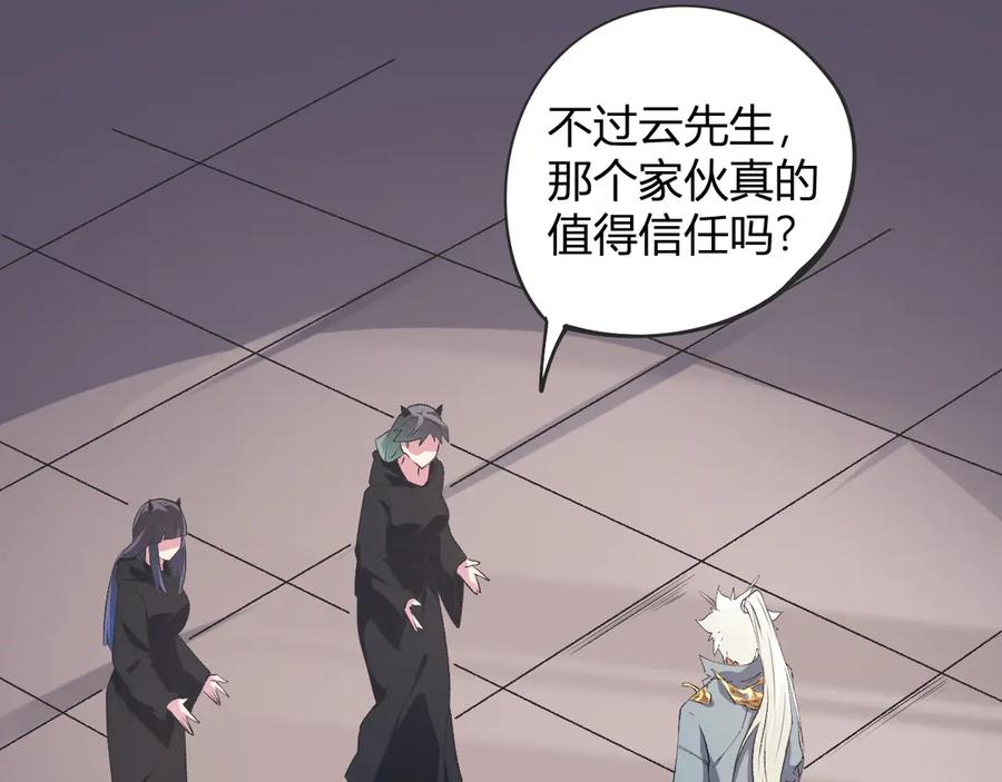 《全民转职：无职的我终结了神明！》第110话 全国备战，还需新的火焰 第59页