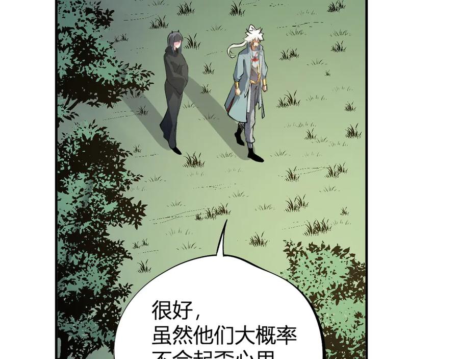 《全民转职：无职的我终结了神明！》第110话 全国备战，还需新的火焰 第112页