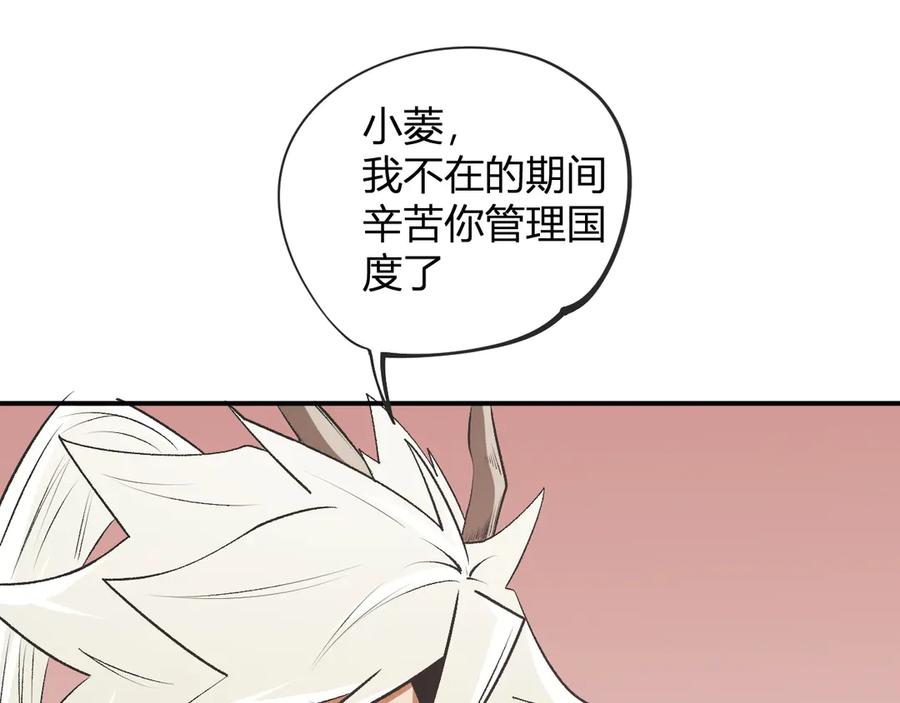 《全民转职：无职的我终结了神明！》第110话 全国备战，还需新的火焰 第50页