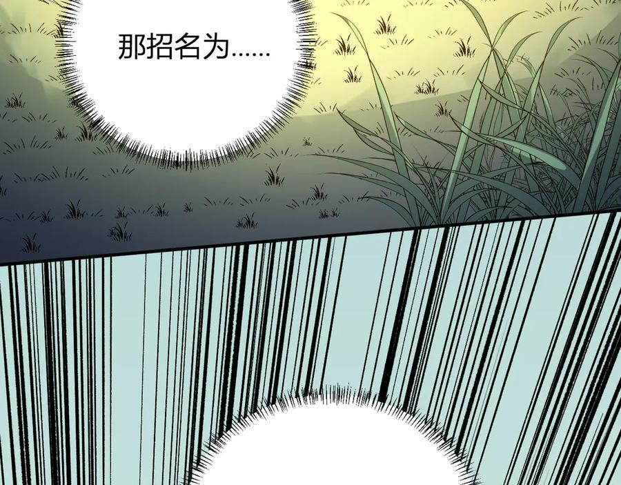 《全民转职：无职的我终结了神明！》第110话 全国备战，还需新的火焰 第135页