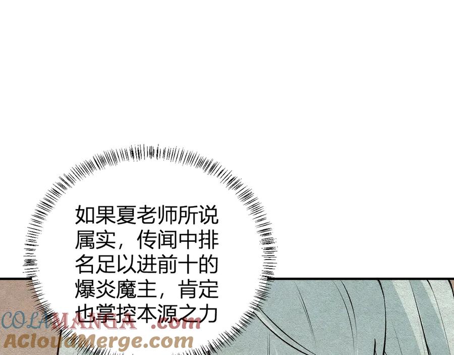《全民转职：无职的我终结了神明！》第110话 全国备战，还需新的火焰 第149页