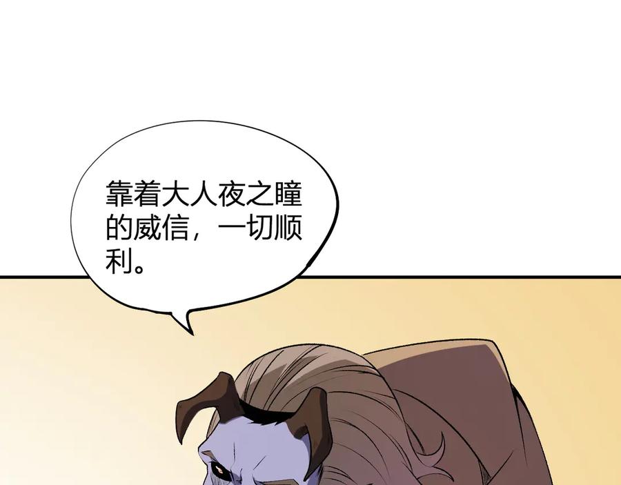 《全民转职：无职的我终结了神明！》第110话 全国备战，还需新的火焰 第8页