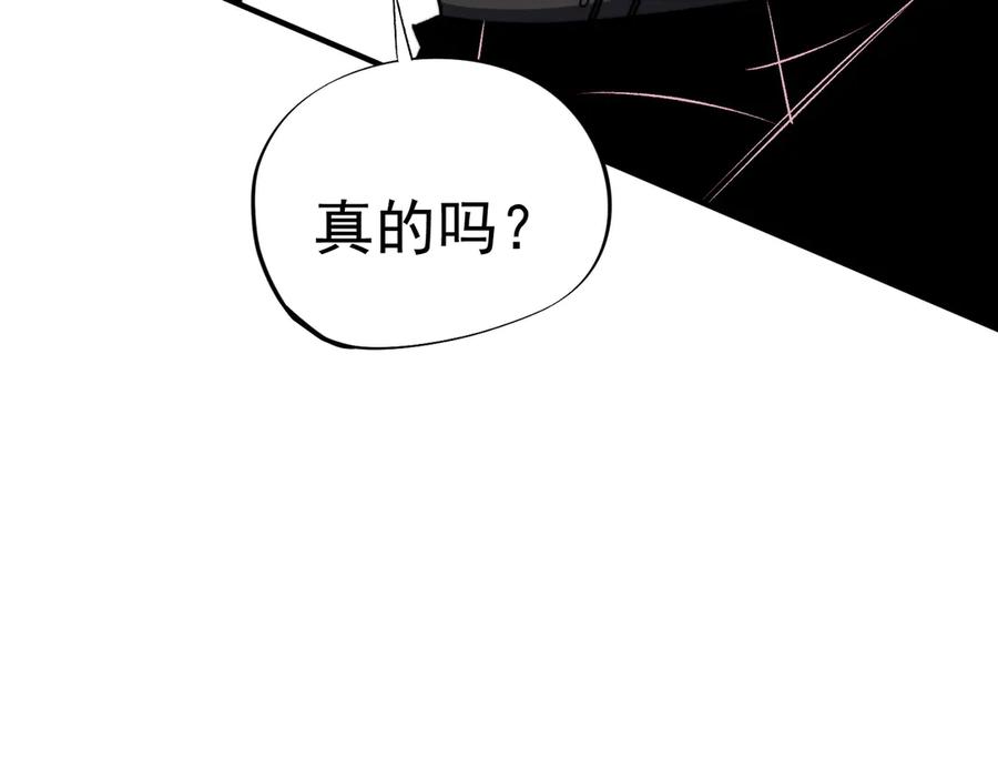 《全民转职：无职的我终结了神明！》第111话 亲身感受才知其中差异！ 第123页