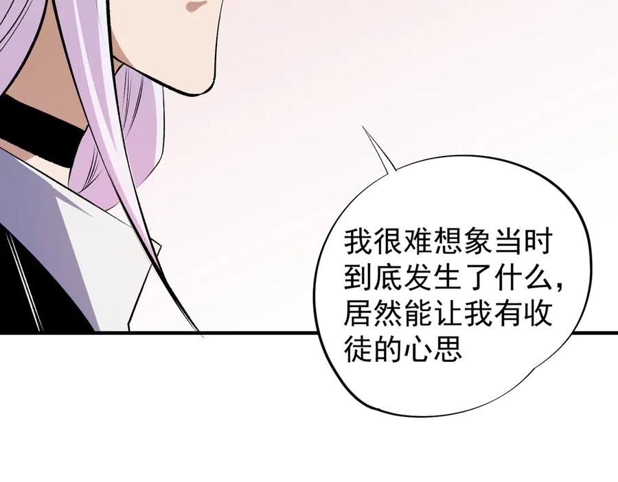 《全民转职：无职的我终结了神明！》第111话 亲身感受才知其中差异！ 第115页