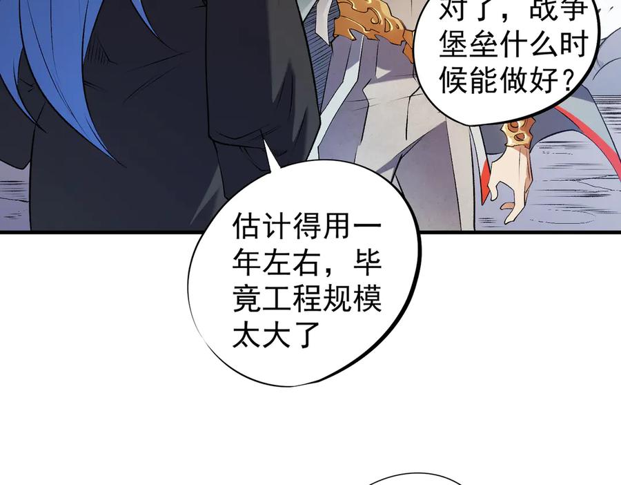 《全民转职：无职的我终结了神明！》第111话 亲身感受才知其中差异！ 第19页