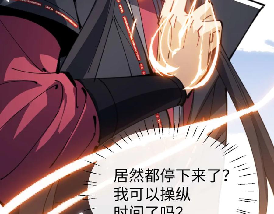 《师尊：这个冲师逆徒才不是圣子》第113话 逆徒居然爆衣？！ 第47页