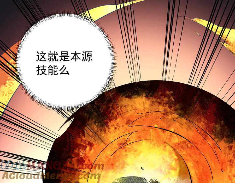 《全民转职：无职的我终结了神明！》第111话 亲身感受才知其中差异！ 第65页