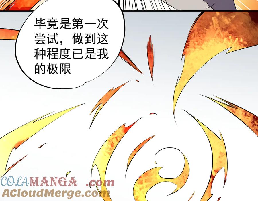 《全民转职：无职的我终结了神明！》第111话 亲身感受才知其中差异！ 第97页