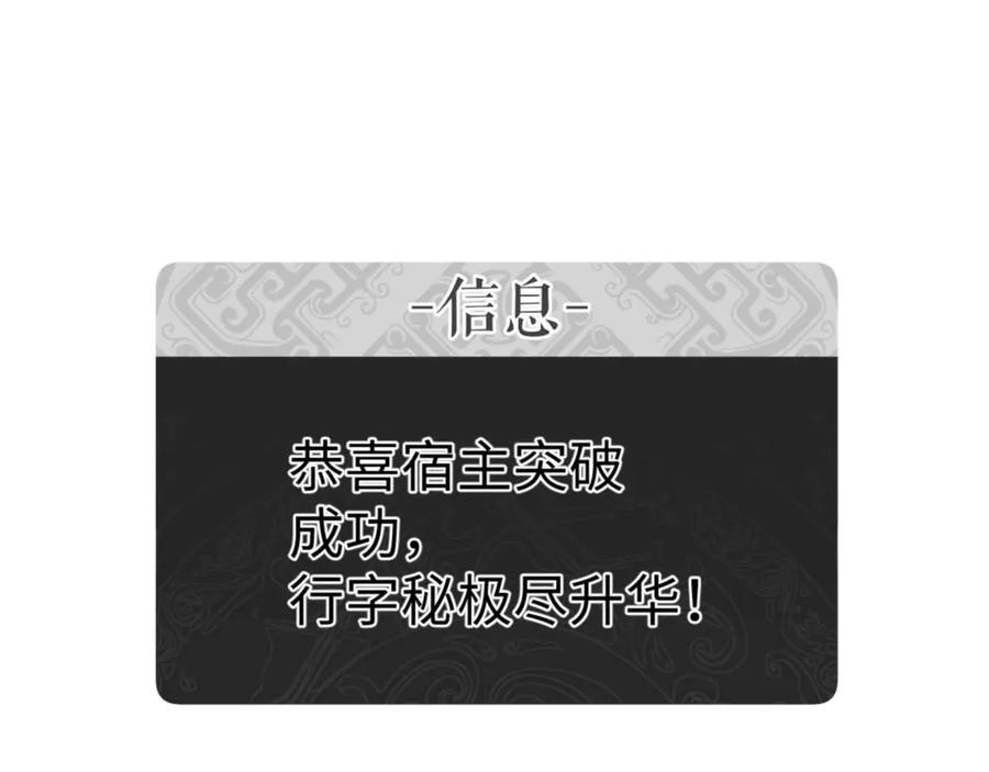 《师尊：这个冲师逆徒才不是圣子》第113话 逆徒居然爆衣？！ 第19页